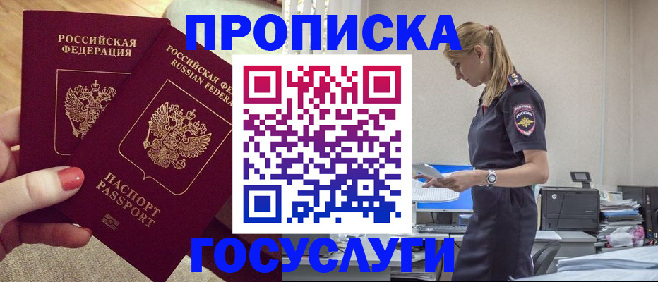 прописка поиск в Карпинске