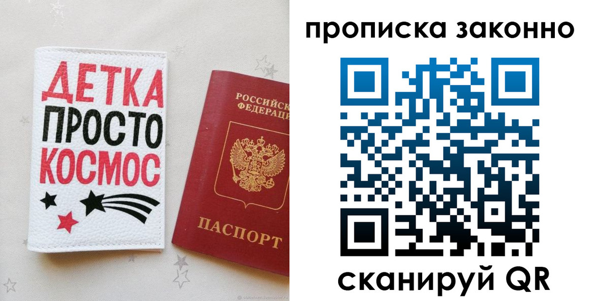 регистрация для дет. сада в Карпинске