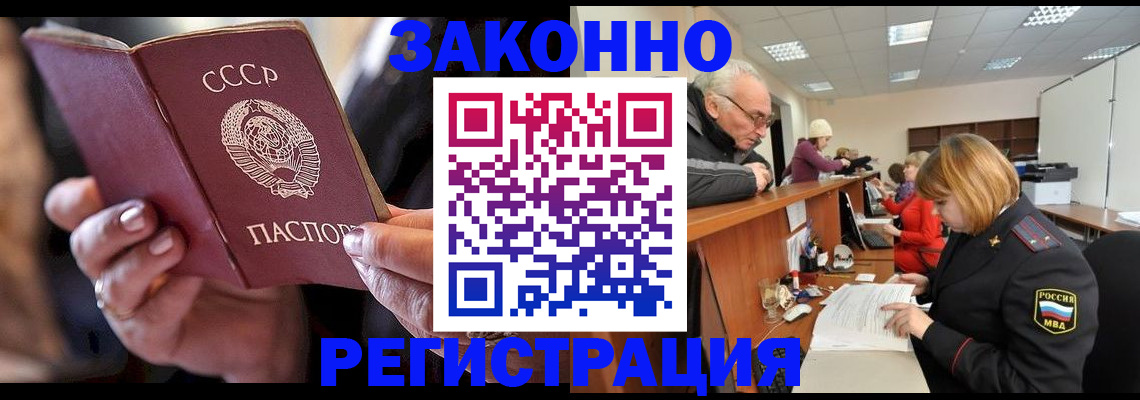 временная регистрация в Карпинске