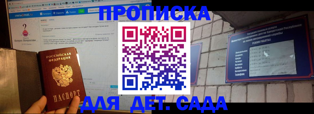 регистрация для дет. сада в Карпинске