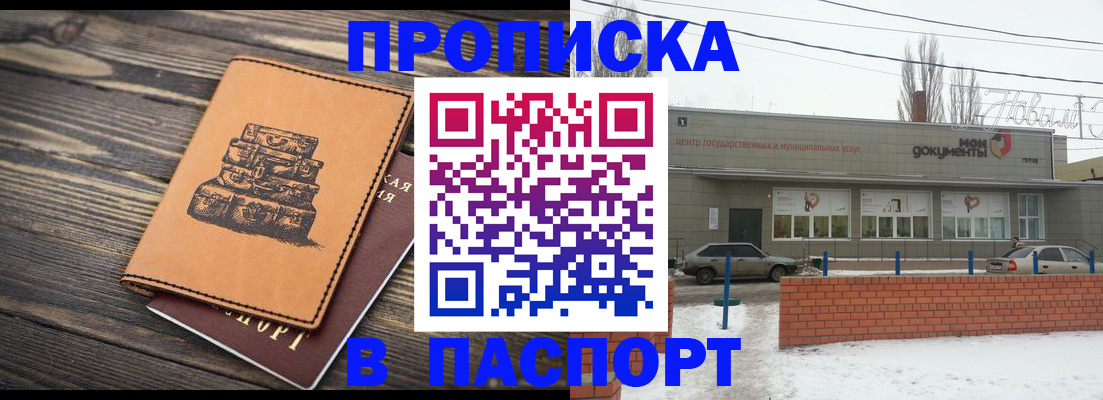 прописка поиск в Карпинске