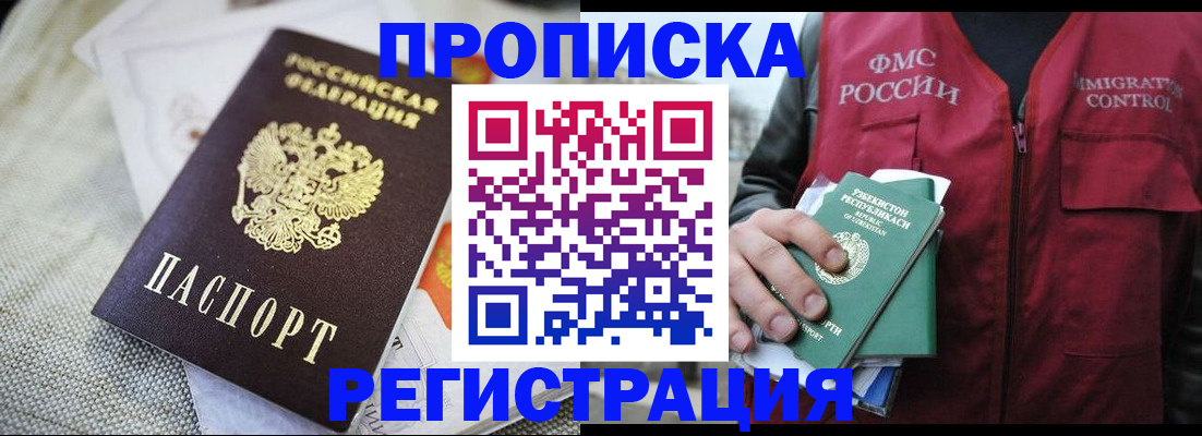 прописка поиск в Карпинске